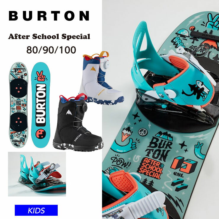 【11/27 1:59までエントリーでP+9倍】【キッズ スノーボード セット】BURTON AFTER SCHOOL アフタースクール スノボデビュー セット