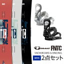 取付無料 FNTC エフエヌティーシー TNT C スノーボード & KING キング バインディング 2点セット 24-25 2025