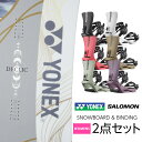 取付無料 YONEX ヨネックス DECLIC デクリック スノーボード & SALOMON RHYTHM リズム バインディング 2点セット 24-25 20...