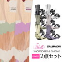 取付無料 STELLA ステラ TEAR ティアー スノーボード & SALOMON RHYTHM リズム バインディング 2点セット 23-24 2024