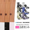 取付無料 TWO B ONE トゥービーワン STICK スティック スノーボード & SALOMON RHYTHM リズム バインディング 2点セット 23-...