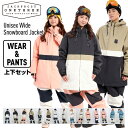 JACKFROST ジャックフロスト 上下セット スノーボードウェア ワイド ジャケット パンツ ユニセックス スノボー ストレッチ ONYONE オンヨネ J...