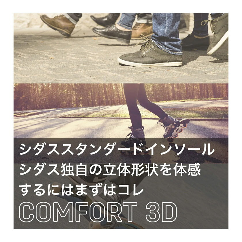 SIDAS ������ ����ե�����3D CONMFORT 3D ���󥽡���ڥ⥢���Ρ���