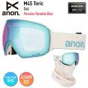 【早期予約】2026 anon アノン スノーボード ゴーグル M4S Toric Low Bridge カラー: Oat レンズ: Perceive Variable Blue スキー マグネット式 磁石式 【モアスノー】