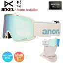 【早期予約】2026 anon アノン スノーボード ゴーグル M6 Low Bridge カラー: Oat レンズ: Perceive Variable Blue スキー マグネット式 【モアスノー】