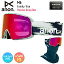 【早期予約】2026 anon アノン スノーボード ゴーグル M6 Low Bridge カラー: Family Tree レンズ: Perceive Sunny Red スキー マグネット式 【モアスノー】