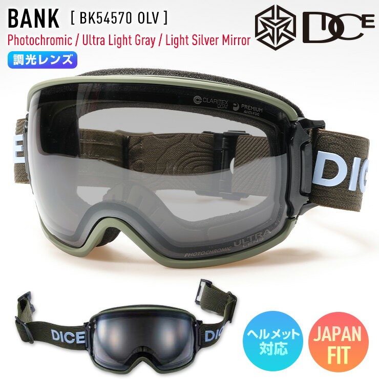 メーカー希望小売価格はメーカーカタログに基づいて掲載しています■正規品 ジャパンフィット ヘルメット対応■フレーム両サイドのパーツを起こすとレンズとフレームの間にスペースができることで換気が可能に。またULTRAレンズの特長である「凸凹が見やすい」機能はそのままに、降雪時や悪天候時～晴天時までのあらゆる環境でレンズの明るさを調整する全天候レンズを搭載。