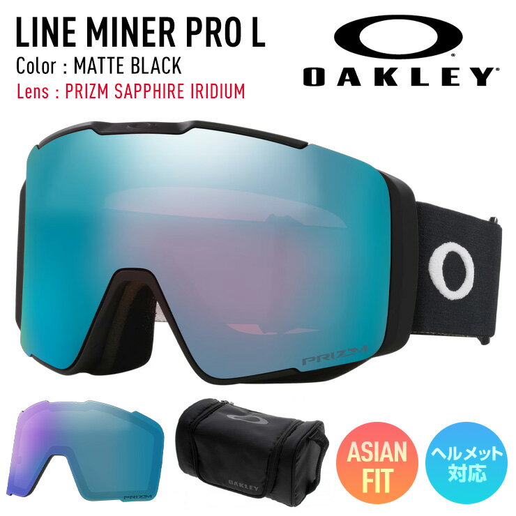 Rakuten - 2026 OAKLEY オークリー スノーボード スキー ゴーグル LINE MINER PRO L ラインマイナープロエル カラー: MATTE BLACK レンズ: PRIZM SAPPHIRE IRIDIUM 【モアスノー】