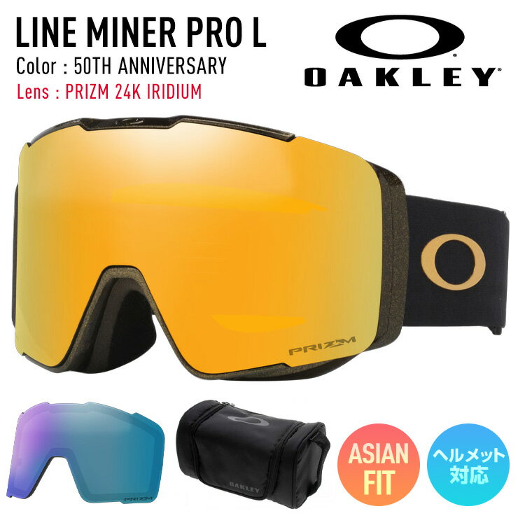 【年末年始SALE】2026 OAKLEY オークリー スノーボード スキー ゴーグル LINE MINER PRO L ラインマイ..