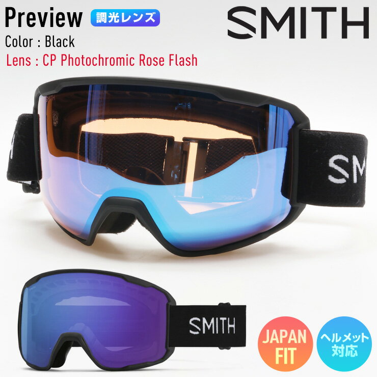 乐天商城 - 2026 SMITH スミス スノーボード ゴーグル PREVIEW プレビュー カラー: Black 調光レンズ：CP Photochromic Rose Flash スキー 【モアスノー】
