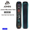 早期予約 【無料ワックスサービス有】25-26 2026 JONES ジョーンズ Mountain Twin Junior ジュニア スノーボード
