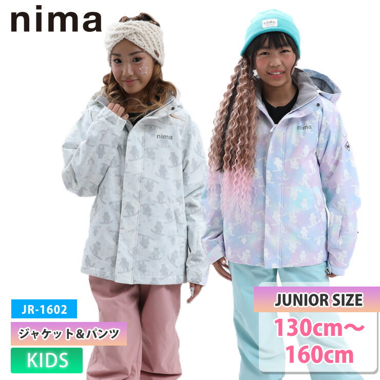 25-26 nima ニーマ スノーボード ウェア キッズ ジュニア JR-1602 上下セット スキーウェア サイズ調整..
