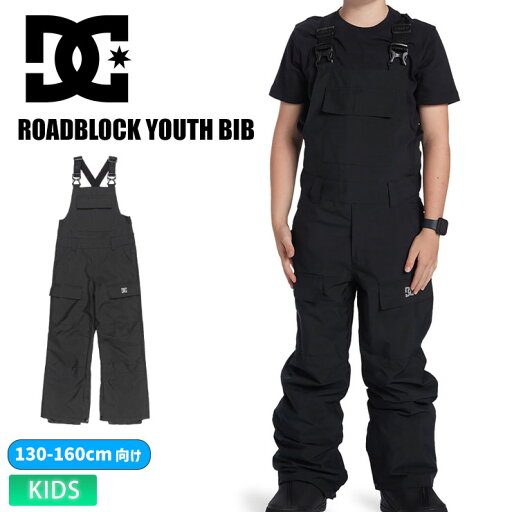 早期予約 25-26 2026 DC ディーシー ROADBLOCK YOUTH BIB - DPT253917 キッズ ジュニア ビブパンツ つなぎ スノーボード 早期予約 25-26 2026 DC ディーシー ROADBLOCK YOUTH BIB - DPT253917 キッズ ジュニア ビブパンツ つなぎ スノーボード