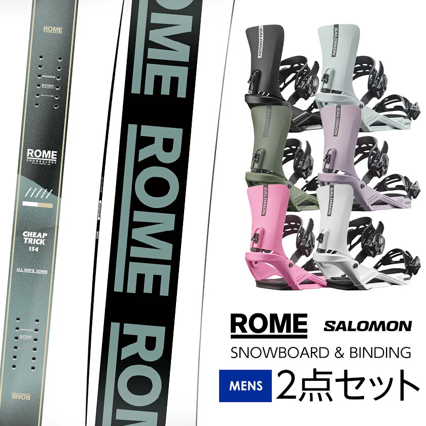 【マラソン期間中エントリーでP+9倍＆P+1倍】取付無料 ROME ローム CHEAP TRICK チープトリック スノーボード ＆ SALOMON サロモン RHYTHM リズム バインディング 2点セット 25-26 2026 メンズ ハードギア