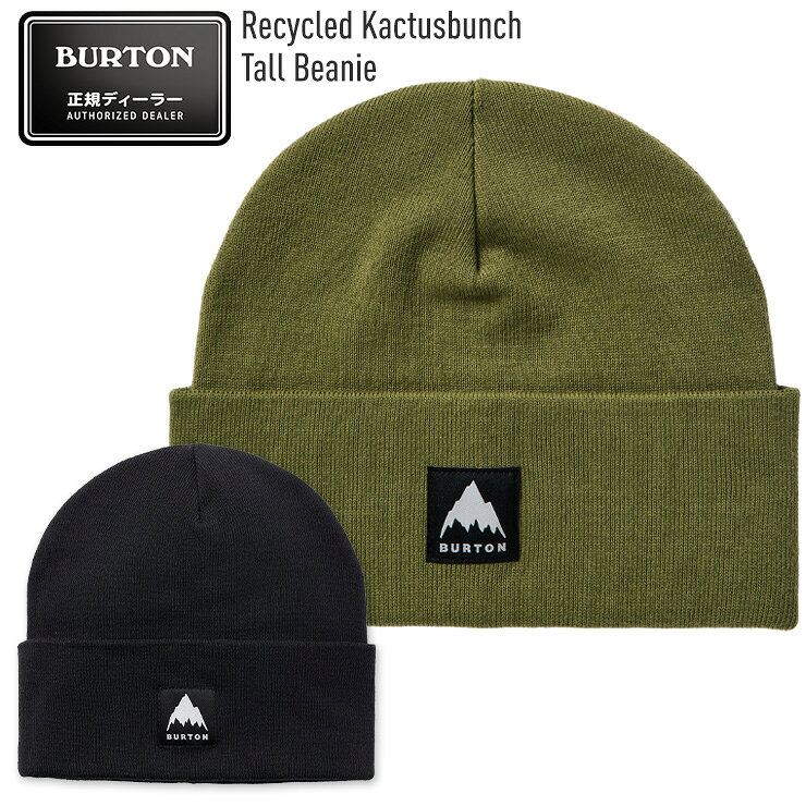 ■正規品 バートン ビーニー ニット帽 ニットキャップ スノーボード スキー ■登山の際には、Burton リサイクル カクタスバンチ トール ビーニーをお忘れなく。被らなくても、もしもの時に備えてポケットに忍ばせて。