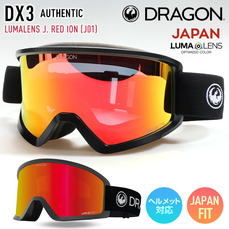 楽天市場】dragon lumalens redの通販