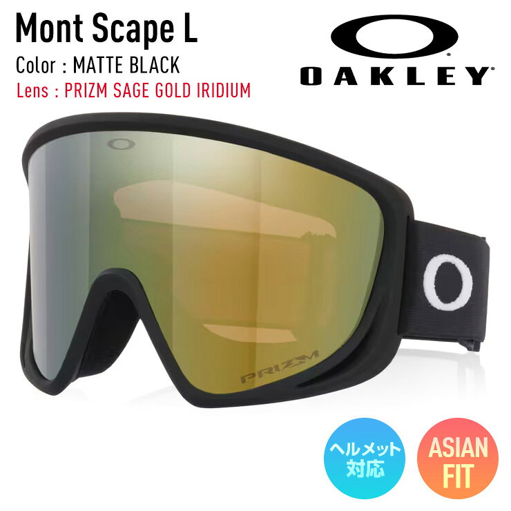 Mont Scapeは、コアライダーにとって親しみやすいパッケージでありながら、革新的な視界パフォーマンスを実現するように設計されています。Flow Scapeのスリム化バージョンであるMont Scapeは、同じ広い視界性能を、よりクリーンでシンプルなフレームデザインで実現しています。有機的なラインとモダンなレトロスタイルが特徴的なこのゴーグルは、無駄を一切省いたオークリーのテクノロジーを日常に求めるアスリートに向けて設計