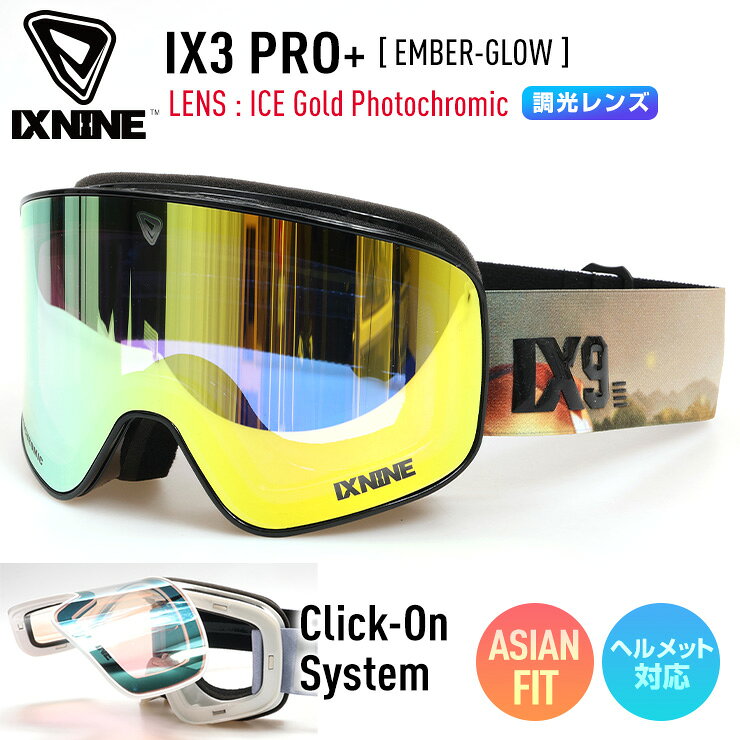 IX3 PROは2017年に開発され、2019年に初めてリリースされたモデルで、IXNINE独自の革新的なClick-Onシステムを初めて採用した。実際のハイクアップテストを通じて形づくられ、IX??チームがパウダーコンディションの地形を何度も登り返しながら、フィールドでシステムを改良。その結果、素早いレンズ調整と効率的なエアフローを可能にし、ライディングのリズムを崩すことなく曇りをコントロールし、クリアな視界を維持する。IX3 PRO+は単なるマイナーチェンジではない。より広い視野、向上したフィット感、そして拡張されたレンズプラットフォームに焦点を当てた、洗練されたアップグレードモデル。従来モデルと比較して、より開放的で安定した視界を提供するとともに、長時間のセッションでも安心感のある快適なフィット感を実現している。2025/26シーズンからはIX??と同一のレンズインターフェースを採用し、両モデル間で完全なレンズ互換性を備える。さらには調光レンズ搭載で1枚でほぼ全天候に対応します。