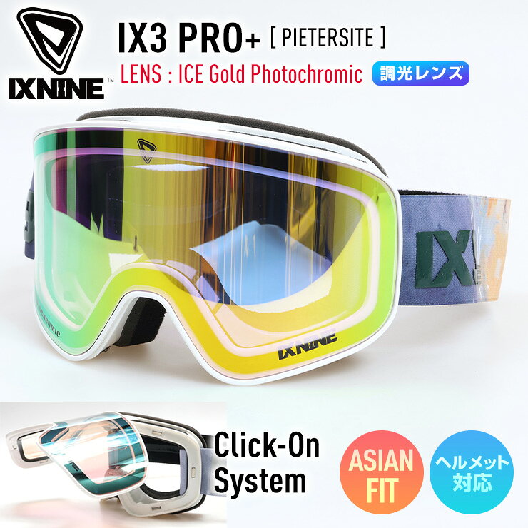IX3 PROは2017年に開発され、2019年に初めてリリースされたモデルで、IXNINE独自の革新的なClick-Onシステムを初めて採用した。実際のハイクアップテストを通じて形づくられ、IX??チームがパウダーコンディションの地形を何度も登り返しながら、フィールドでシステムを改良。その結果、素早いレンズ調整と効率的なエアフローを可能にし、ライディングのリズムを崩すことなく曇りをコントロールし、クリアな視界を維持する。IX3 PRO+は単なるマイナーチェンジではない。より広い視野、向上したフィット感、そして拡張されたレンズプラットフォームに焦点を当てた、洗練されたアップグレードモデル。従来モデルと比較して、より開放的で安定した視界を提供するとともに、長時間のセッションでも安心感のある快適なフィット感を実現している。2025/26シーズンからはIX??と同一のレンズインターフェースを採用し、両モデル間で完全なレンズ互換性を備える。さらには調光レンズ搭載で1枚でほぼ全天候に対応します。