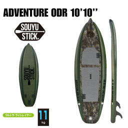 SOUYU STICK ソウユウスティック ADVENTURE ODR 10'10' アドベンチャー 電動ポンプ付 SUP サップ スタンドアップパドルボード