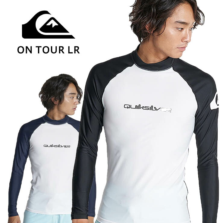 【スーパーセール対象商品】QUIKSILVER クイックシルバー ON TOUR LR ラッシュガード 21-22 2022 QLY221053 サーフィン