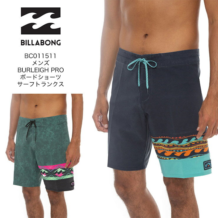 BILLABONG ビラボン メンズ BURLEIGH PRO ボードショーツ サーフトランクス BC011511 2023年春夏モデル サーフィン アウトドア