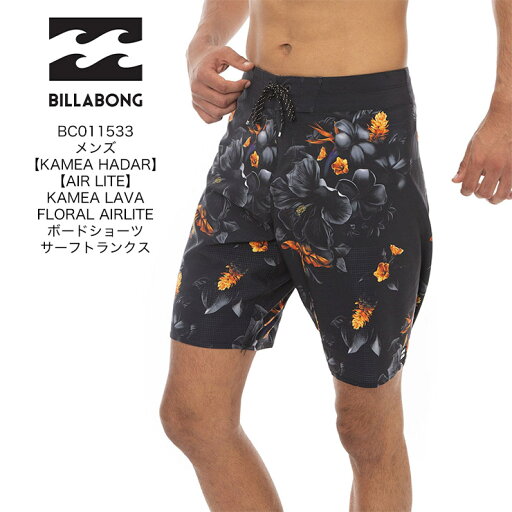 BILLABONG ビラボン メンズ KAMEA LAVA FLORAL AIRLITE ボードショーツ サーフトランクス BC011533 2023年春夏モデル サーフィン アウトドア BILLABONG ビラボン メンズ KAMEA LAVA FLORAL AIRLITE ボードショーツ サーフトランクス BC011533 2023年春夏モデル サーフィン アウトドア