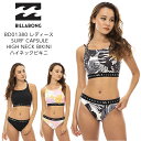 BILLABONG ビラボン レディース SURF CAPSULE HIGH NECK BIKINI ビキニ BD013800 2023年春夏モデル 水着 アウトドア