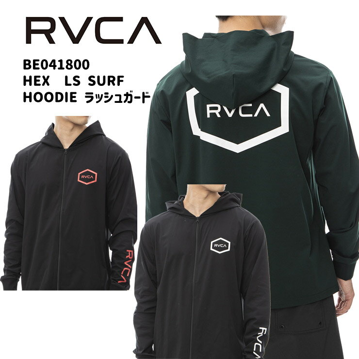 RVCA ルーカ メンズ 【SURF TEE】 HEX LS SURF HOODIE ラッシュガード BE041800 2024年春夏モデル サーフィン アウトドア