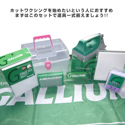 GALLIUM ガリウム トライアルキット WAXセット【モアスノー】