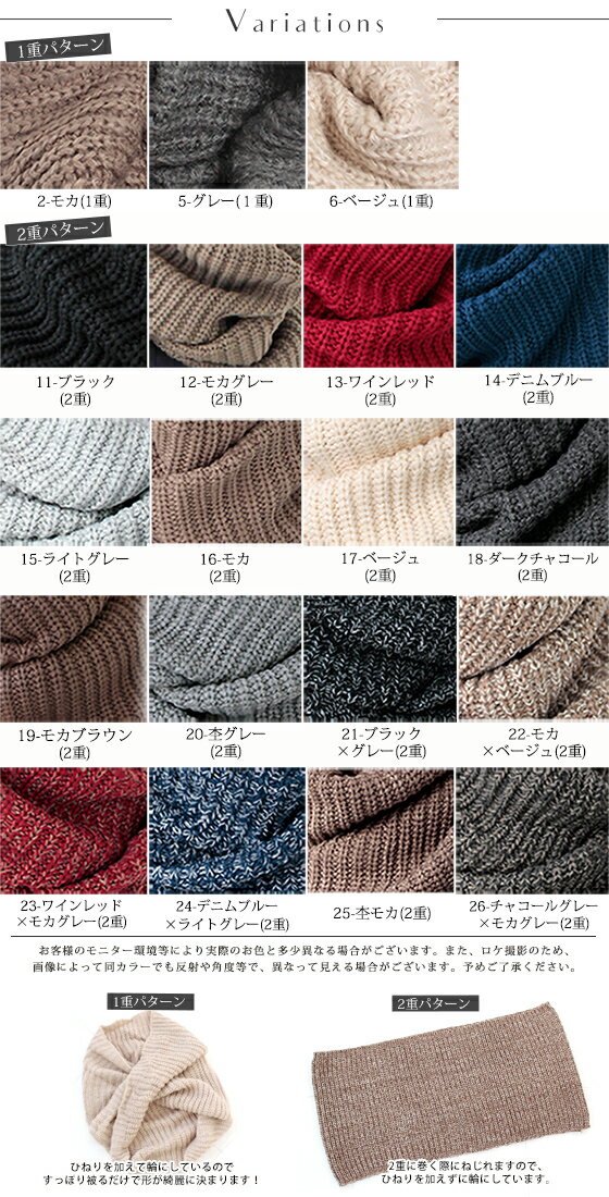 【マラソン連動期間限定5％OFFクーポン】スヌード レディース ニット メンズ キッズ ネックウォーマー ニットスヌード 厚手 防寒 秋 冬 暖か ニット ケーブル編み ボリューム 小顔 保温性抜群 小顔 コーデ バレンタイン格安通販　バレンタイン　人気　ランキング