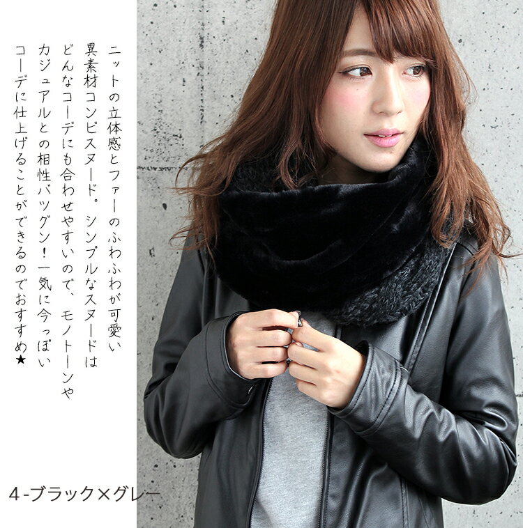 【マラソン連動期間限定5％OFFクーポン】スヌード レディース ファー メンズ キッズ ネックウォーマー ファースヌード ニット スヌード ボア ファーマフラー 厚手 防寒 秋 冬 暖か 裏起毛 無地 ボリューム 小顔 コーデ バレンタイン格安通販　バレンタイン　人気　ランキング