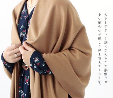 ストール 大判 厚手 レディース 着物 ショール 秋 冬 暖か マフラー カシミヤ タッチ 無地 防寒 対策 ひざ掛け 膝かけ ストール風カーディガン 小顔 コーデ バレンタイン