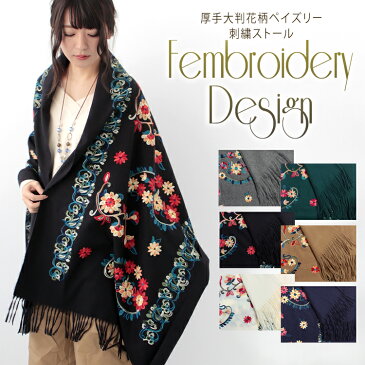 送料無料【ゆうパケット】厚手大判花柄ペイズリー刺繍ストール☆01 ストール ショール レディース マフラー レディースマフラー 厚手 大判 大判ストール 秋 冬 秋冬 春 結婚式 誕生日 記念日 ギフト プレゼント クリスマス