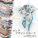 クーポン配布 シルク タッチ スカーフ レディース 春 夏 秋 冬 用 サテン 生地 馬 花 ドット 柄 長方形 130×13cm 全47色 d2 プレゼント 夏用ストール 接触冷感 日焼け対策 首 uvカット冷房対策 花見 クリスマス『ラッピング不可』 敬老の日