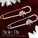 クーポン配布 ストールピン キルトピン ピンブローチ 木 ツリー ブローチ f3 ストール留め おしゃれ アンティーク スワロフスキー 入園式 卒園式 入学式 ...