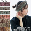 クーポン配布 タイダイ染め シワ加工 ストール 夏用ストール 春 夏 秋 用 a1 a7 エスニック ヘアアレンジ プレゼント ギフト uv 接触冷感 日焼け 紫外線 対策 首 uvカット 日よけ 冷房対策 クリスマス『ラッピング対応可』 敬老の日