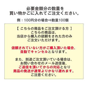 送料無料注文内容変更用-1円商品