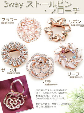 【タッセル付きガーゼストール+ピンギフト】【宅配便】送料無料 プレミアム ガーゼ ストール ブローチ 大判 レディース ギフト ギフトセット☆ プレゼント 長寿祝 結婚式 誕生日 ギフトラッピング付き 紫外線 UV