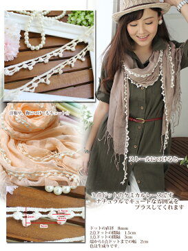 送料無料【ゆうパケット】ケミカルレースドットデザイン1m レース lace 手芸 素材☆大判 大判ストール 厚手 結婚式 春 春夏 夏 UV UVカット UVストール 紫外線 夏 UV クリスマス