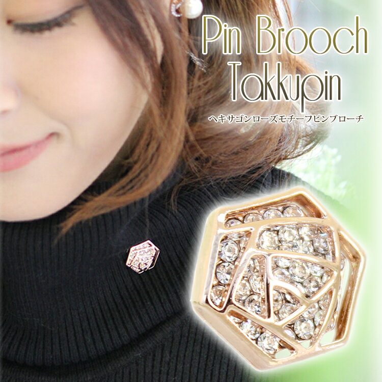 クーポン配布 ラペルピン ビンズ タイプ タックピン ハットピン レディース ストール留め ストールピン シンプル スワロフスキー f6 卒園式 入園式 卒業式...