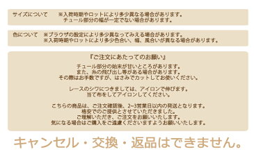 送料無料【ゆうパケット】チュールレース1m レース lace 手芸 素材☆大判 大判ストール 厚手 結婚式 春 春夏 夏 UV UVカット UVストール 紫外線 夏 UV ハロウィン