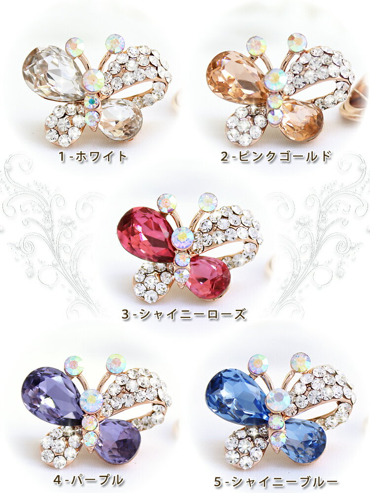 ラペルピン ビンズ タイプ タックピン ハットピン レディース ストール留め ストールピン 蝶々 スワロフスキー f6 卒園式 入園式 卒業式 入学式 誕生日 プレゼント ギフト『ラッピング対応可』 acc