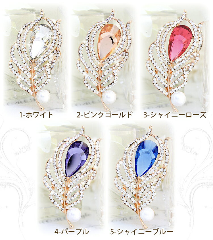 パール 付き ブローチ ピン レディース ストール留め リーフ スワロフスキー f4 セレモニー 卒園式 入園式 卒業式 入学式 発表会 結婚式 誕生日 プレゼント ギフト『ラッピング対応可』 acc
