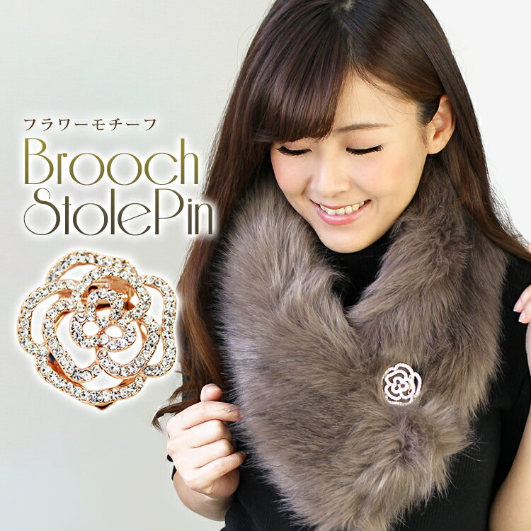 【マラソン連動期間限定3%OFFクーポン】ブローチ クリップ 付 3way ピンブローチ ストールピン バラ お花 ストール留め おしゃれ アンティーク ビジュー スワロフスキー 入園式 卒園式 入学式 卒業式 バレンタイン
