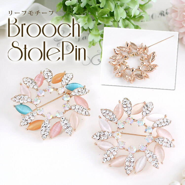 クーポン配布 ブローチ ピン レディース ストール留め 花 リース スワロフスキー f4 セレモニー 卒園式 入園式 卒業式 入学式 発表会 結婚式 誕生日 プ...