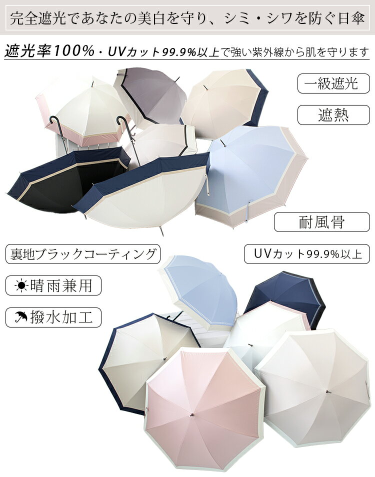 クーポン配布 完全遮光 日傘 雨傘 晴雨兼用 レディース 長傘 ワンタッチ ジャンプ 傘 軽量 1級 遮光 遮熱 撥水 耐風骨 uv カット 無地 バイカラー g1 プレゼント ギフト 花見 クリスマス 『ラッピング対応可』 敬老の日