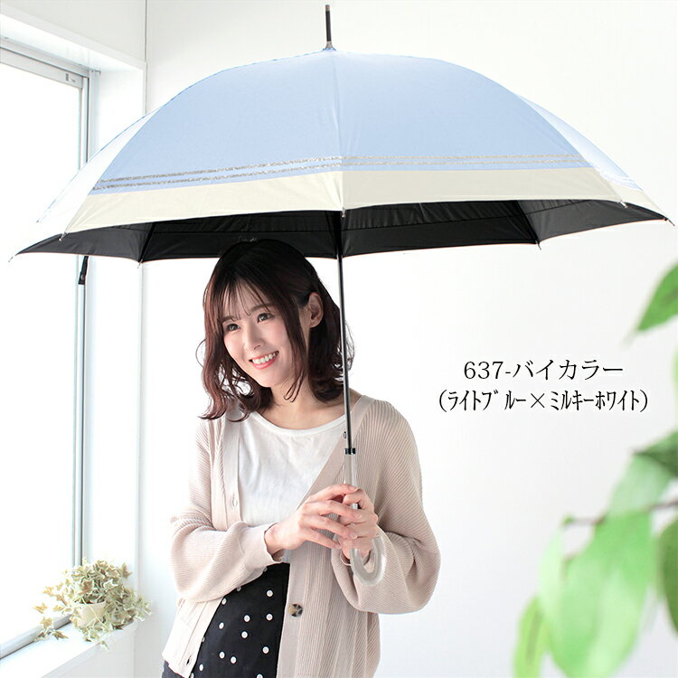 クーポン配布 完全遮光 日傘 雨傘 晴雨兼用 レディース 長傘 ワンタッチ ジャンプ 傘 軽量 1級 遮光 遮熱 撥水 耐風骨 uv カット 無地 バイカラー g1 プレゼント ギフト 花見 クリスマス 『ラッピング対応可』 敬老の日