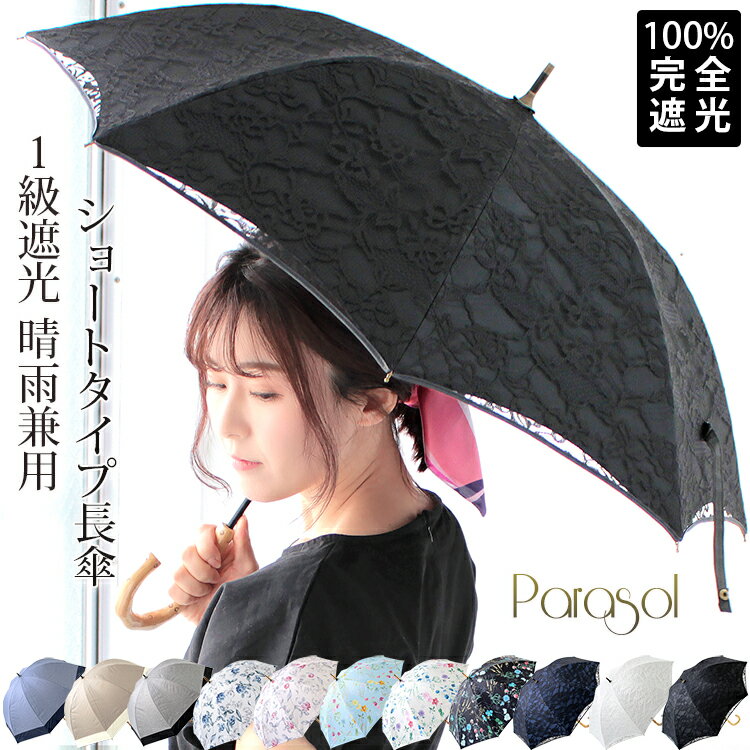 クーポン配布 完全遮光 日傘 雨傘 晴雨兼用 ドーム型 深張り レディース フリル 傘 軽量 1級 遮光 遮熱 撥水 耐風骨 uv カット パッチワーク 花柄 ボーダー ダマスク 柄 g2 プレゼント ギフト 花見 クリスマス『ラッピング対応可』 敬老の日