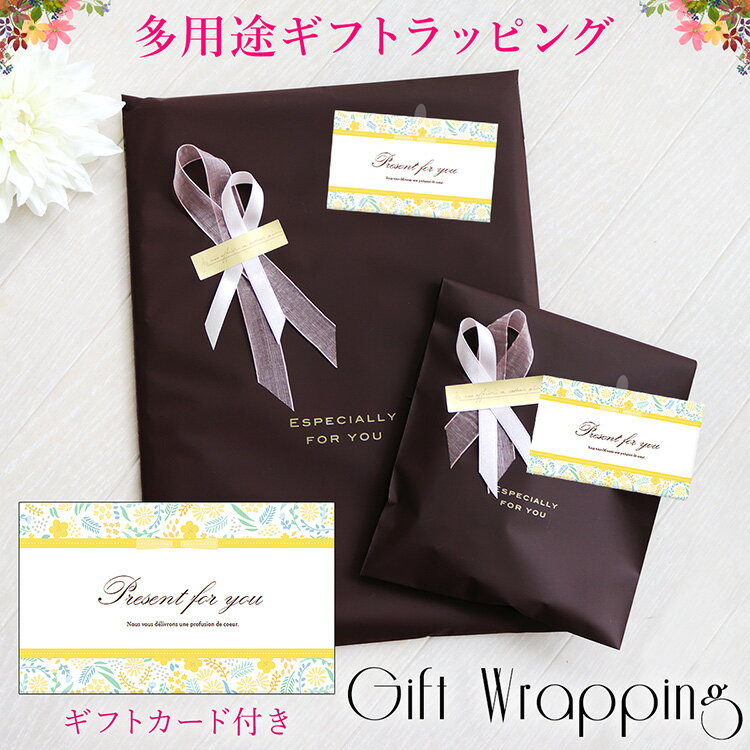 『Present for You』多用途ギフトラッピング★必